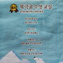 북극곰 수영 교실 / 김가온 이미지