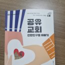 선한 친구들