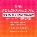 미래렌터카 이미지