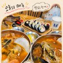 이까대토 | 포항 구룡포 대게김밥 대게라면 통오징어라면 이까대토 내돈내산후기