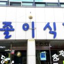 졸졸이식당 네이버블로그