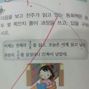 6학년 분수나눗셈 서술형 문제풀이 중 도움^^ 부탁드립니다~~ 이미지