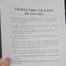 홈런PC | 수원 새빛인강 2차 오리엔테이션 후기(초등/엘리하이, 중등 엠베스트)