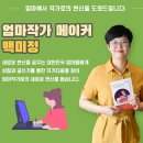 백미정