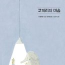 코끼리를키우는사람들 - 남구 월평로 64 | 코끼리를키우는사람들