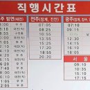 무주안성터미널 이미지