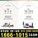 삼송 힐스테이트 더카운티 타운하우스 단독주택 분양가 모델하우스 24시문자상담 이미지