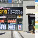 힐스테이트삼일공인중개사사무소 이미지