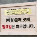 백암순대촌 | 음성 금왕 인생 순대 국밥집 &#34;백암순대촌&#34; 영업시간 및 내돈내산 후기 🍚🥘🥄