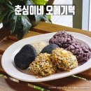 제주 오메기떡 직접 먹어보고 제주도 선물로 사온 후기