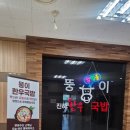 진하2호