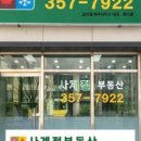 사계절공인중개사사무소 이미지