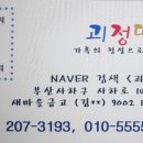 으뜸플러스안경괴정점 이미지