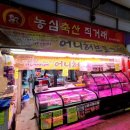 신원축산 이미지