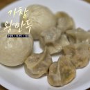 소문난옛날손찐빵만두 | 대구 달성군 가창 맛집 쌀가루 반죽으로 쫀득한 찐빵과 만두 소문난옛날손쌀찐빵만두
