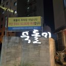 피노끼오맛집