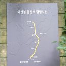 봉주 | [강원/고성] 백두대간 마산봉(마산봉주차장) 산행 후기