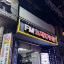 FM 노래연습장 이미지