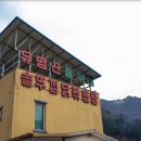 유명산목장 이미지