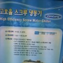 SCREW WATER CHILLER 이미지