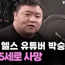 헐 니네 유튜버 박승현 승현짱알아?.. 이미지