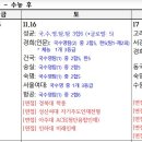 연수구 동춘동 2025년 수시인문논술 성대 이대 인하대 건대 동대 단대 수시인문논술및 면접 일정표 이미지