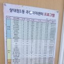 상대원1동 행정복지센터 이미지