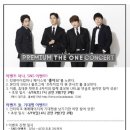 프리미엄 더원 이미지