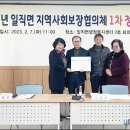 일직면행정복지센터 이미지