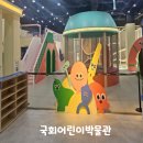 국회어린이박물관 및 국회박물관 구내식당 이용 후기