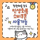해동검도제일도장(2층) | 창원해동검도, 민생회복 소비쿠폰 사용 가능 !!