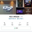 팝노래연습장 이미지