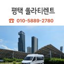 안중카케리어 | 평택 쏠라티렌트 대절 대여 딜리버리 혜택