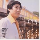 가슴을 파고드는 추억속의 그날 밤~...(밤) 이미지