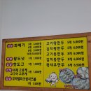 춤추는찹쌀꽈배기공단점 | 울산 북구 화봉동 춤추는찹쌀꽈배기, 수제만두 맛집 추천 꽈배기랑 고로케 방문 포장 후기