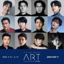 예스24스테이지 1관 | 연극 아트 대학로 예스24 스테이지1관 2026 캐스팅