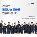 안산) 그룹PT/슬릭부스트 새로운 그룹운동 코치님 구인합니다~슬릭부스트 교육비지원 이미지