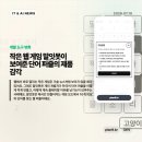 웹게임 카카오 검색결과