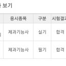 제과기능사(야간) 이미지