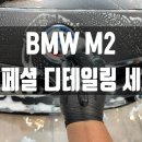 본 디테일링 스튜디오 이미지