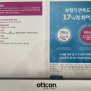 오티콘보청기부천점 이미지