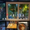 서촌 파스타 맛집 경복궁역 분위기 좋은 레스토랑 피자 맛집 까사이태리아 후기
