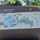 경기도 과천시 서울대공원 산림욕장길 여행. 이미지