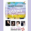 제28회 보령시립성인합창단 정기연주회 | 보령시립합창단, ‘보령시민과 함께하는 싱싱장터’ 제26회 정기연주회 개최