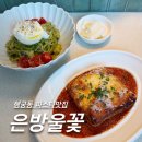 꽃그림 색연필화 | [수원/행궁동] 행궁동 데이트코스로 추천하는 파스타 맛집 ‘은방울꽃’ 솔직후기