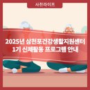 삼천포건강생활지원센터 이미지