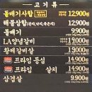 돌배기집남양주