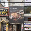 세븐일레븐 부산구서원룸점 | 구서동쭈꾸미 보배쭈꾸미 구서점 쭈꾸미피자세트 후기