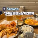 노상치킨&포차 - 아산시 | 노상치킨&포차