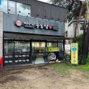 미아리우동집 덕성여대점 | 부부의 데이트, 뜨끈한 잔치국수에 녹아든 결혼 7년 차의 행복, 다섯 살 딸 몰래 즐긴 잔치국수와 어묵우동